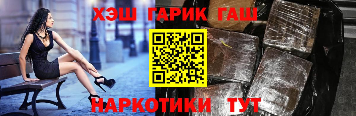 Гашиш хэш Ижевск