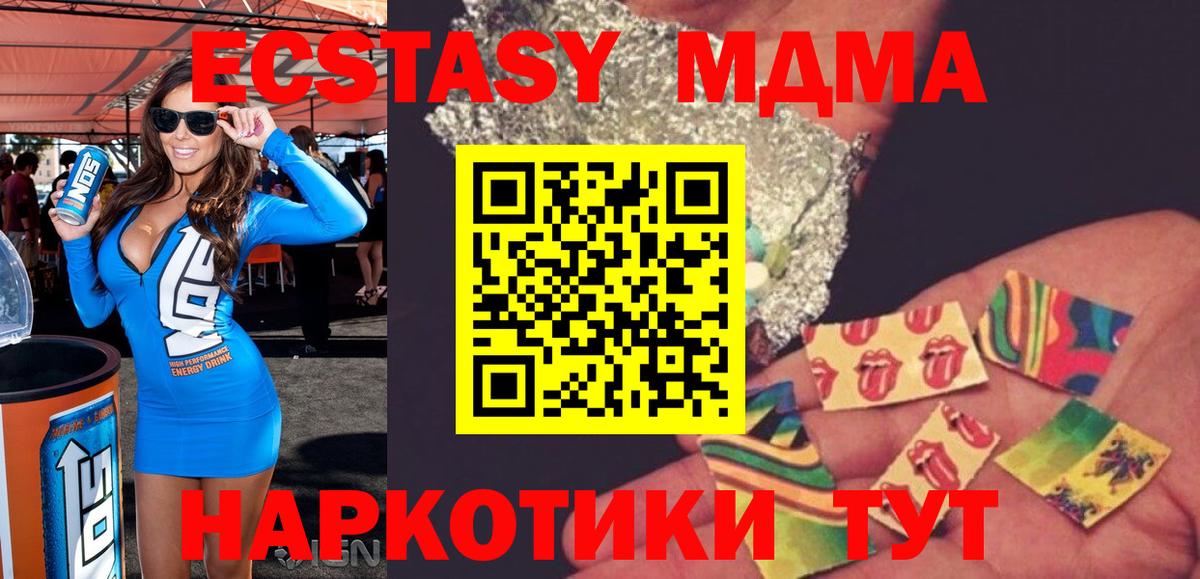 МДМА молли Ижевск
