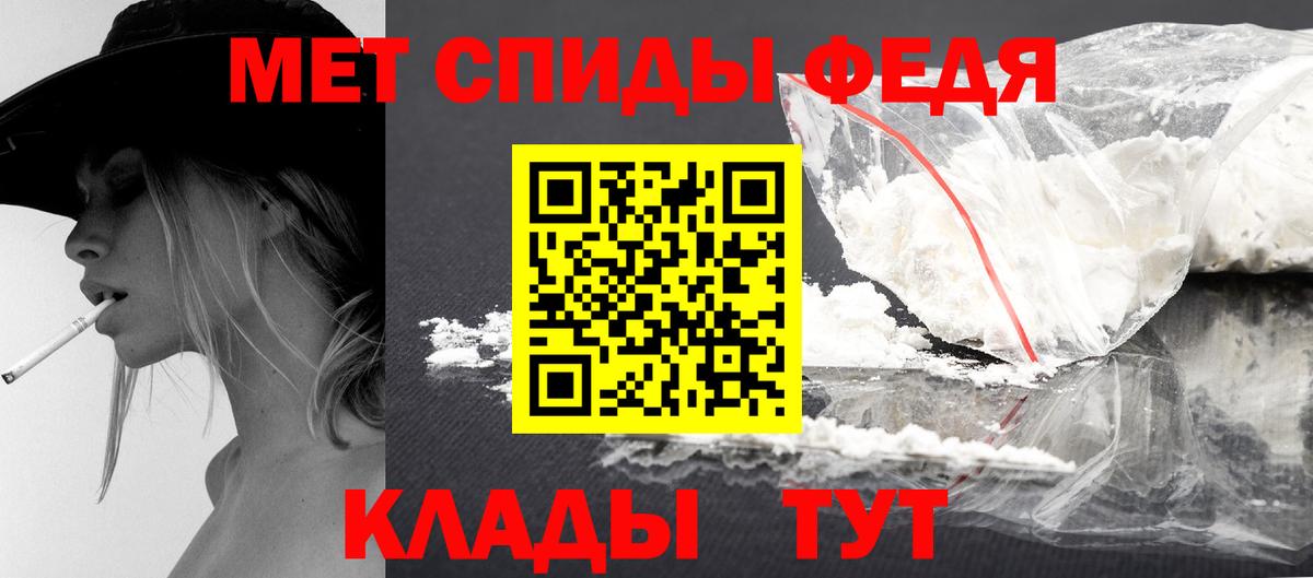 Ижевск  Первитин мет  Вход с VPN 